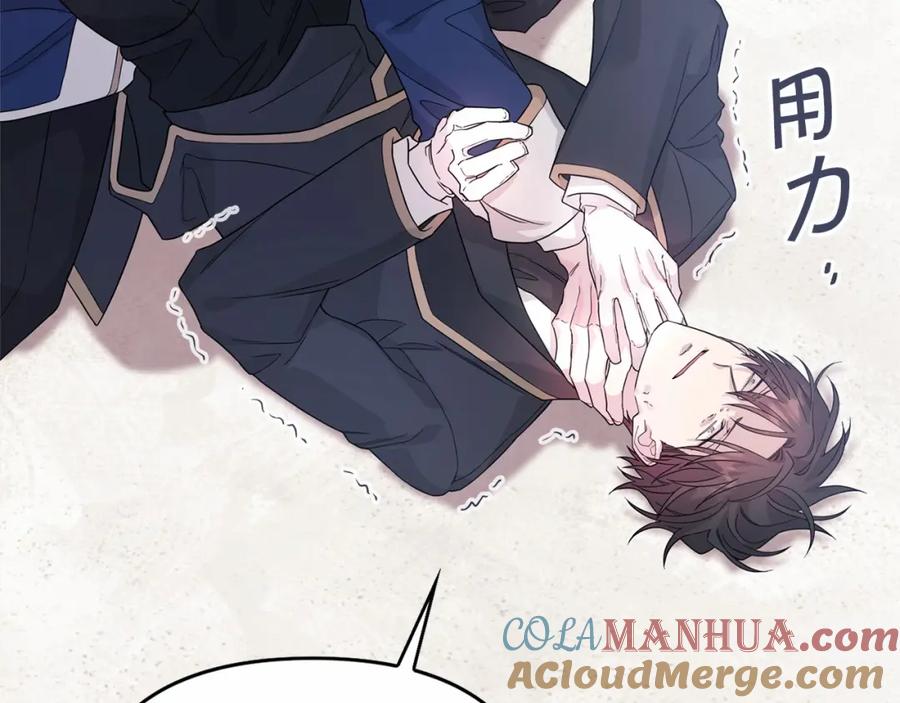 永恒的契约 第4话 又见面了 第89页