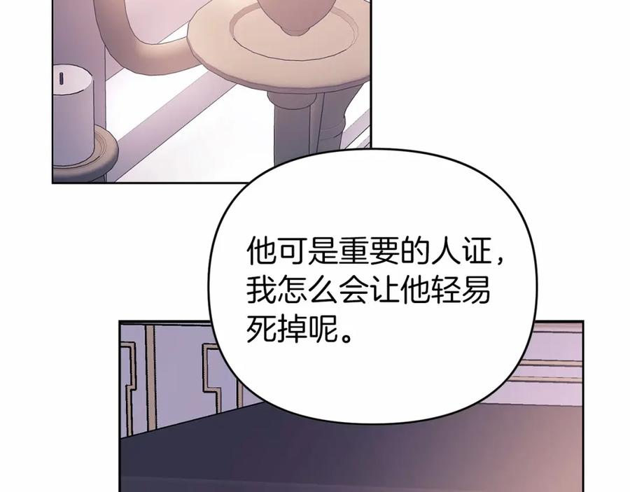 永恒的契约 第4话 又见面了 第60页