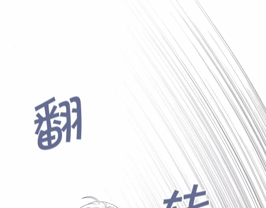 永恒的契约 第4话 又见面了 第82页