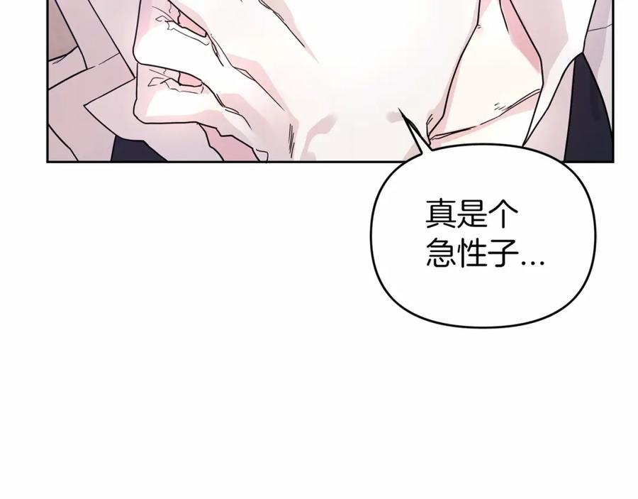 永恒的契约 第4话 又见面了 第48页