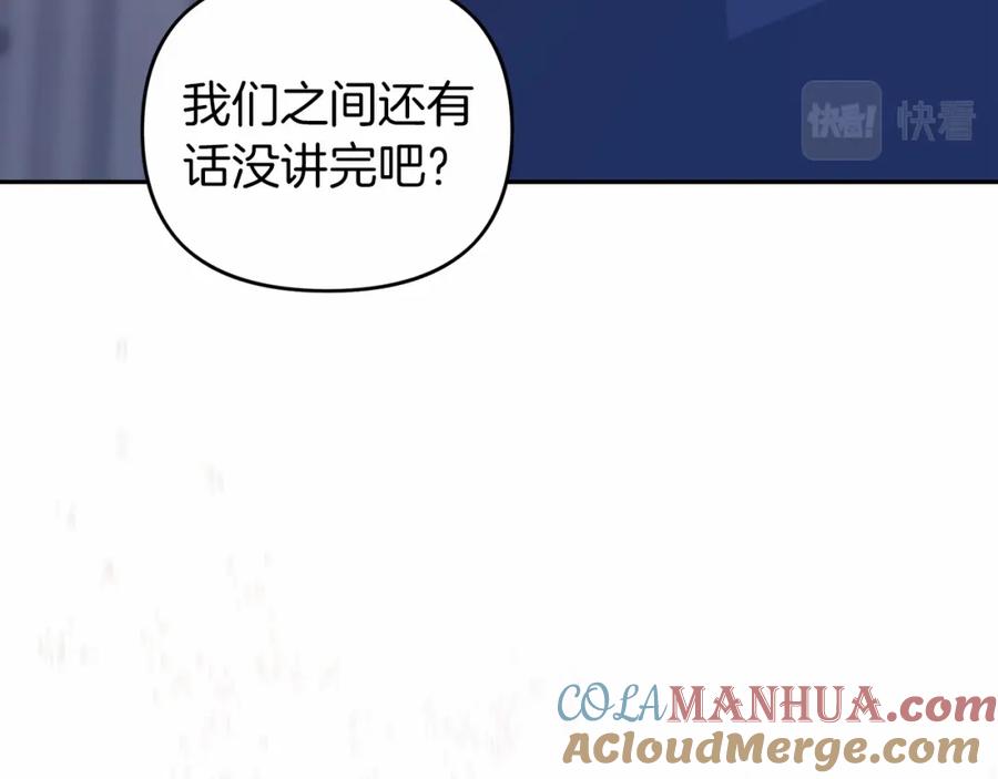 永恒的契约 第4话 又见面了 第13页
