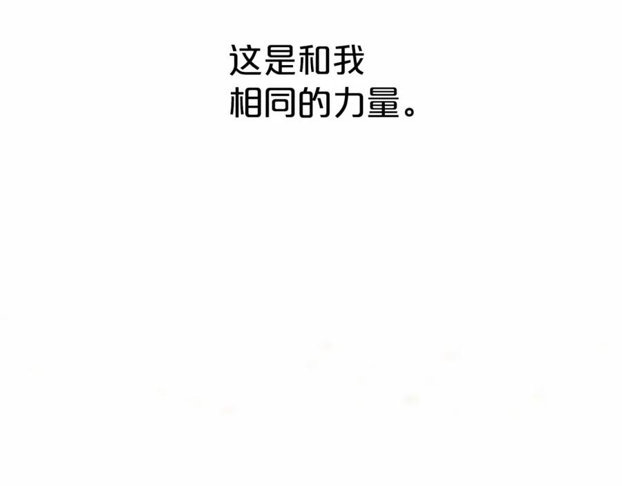 永恒的契约 第4话 又见面了 第107页