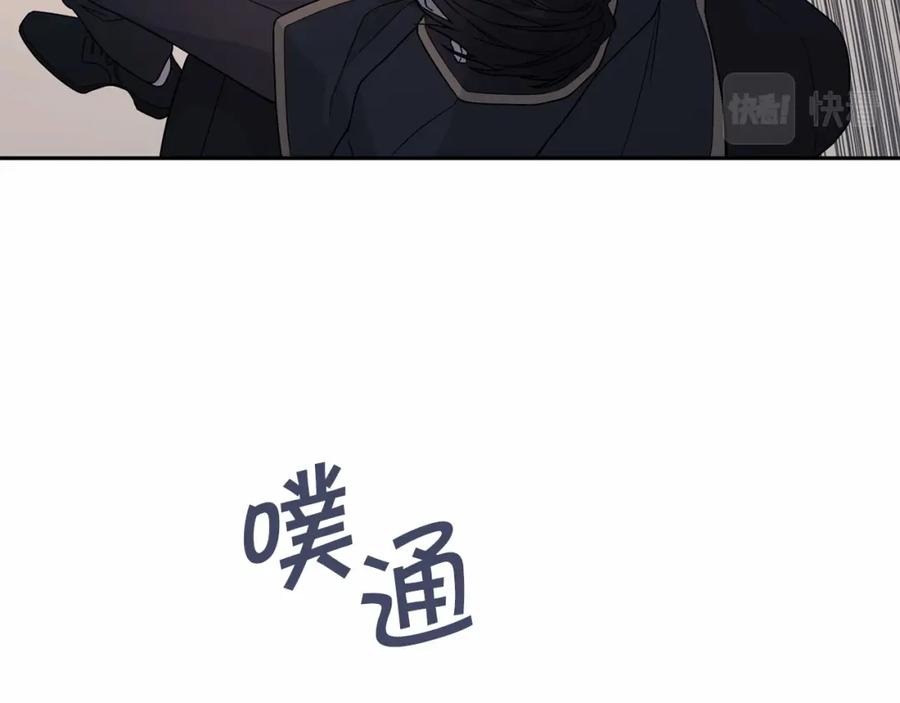 永恒的契约 第4话 又见面了 第84页