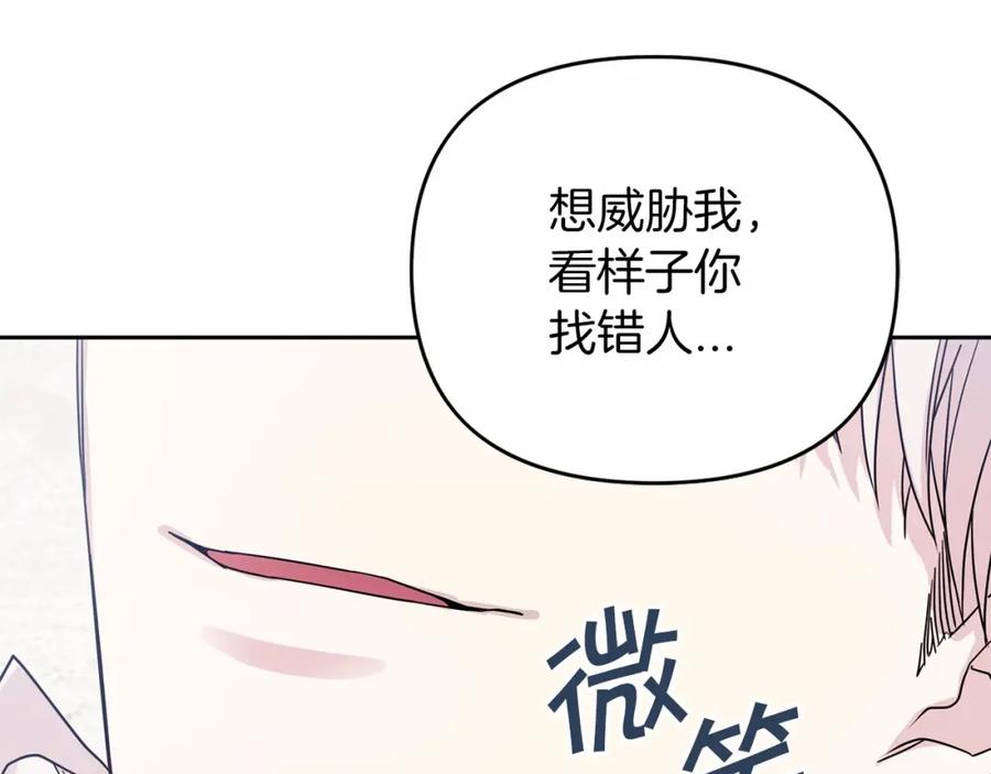 永恒的契约 第4话 又见面了 第76页