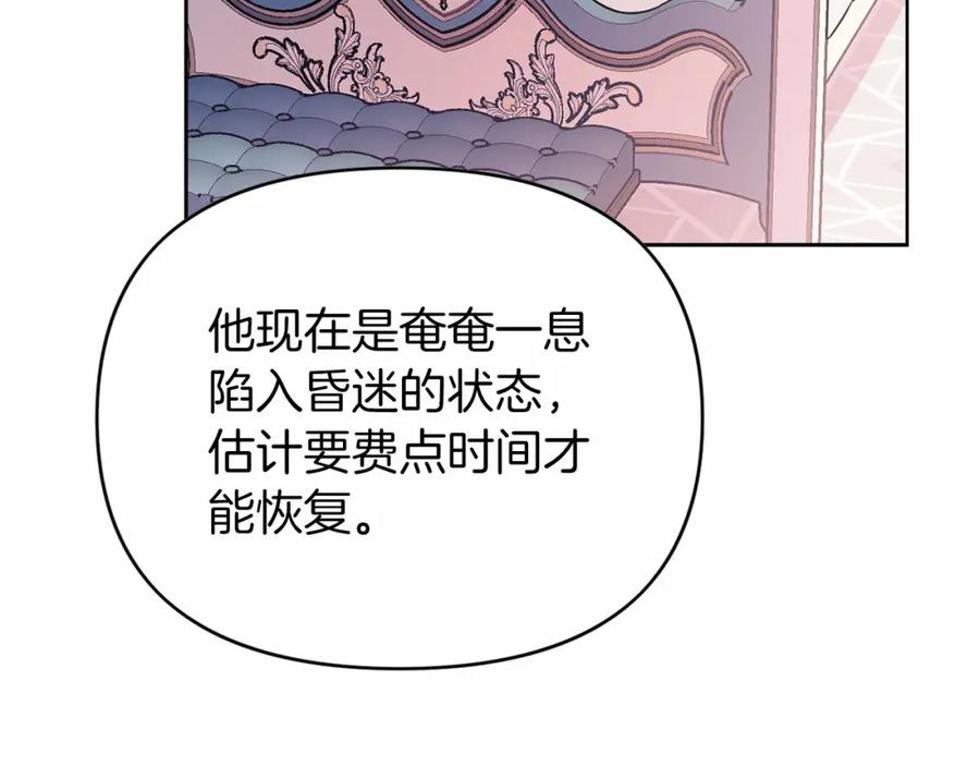 永恒的契约 第4话 又见面了 第62页