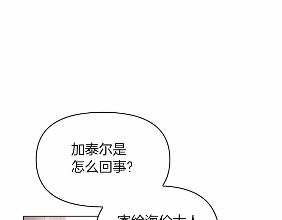永恒的契约 第4话 又见面了 第58页