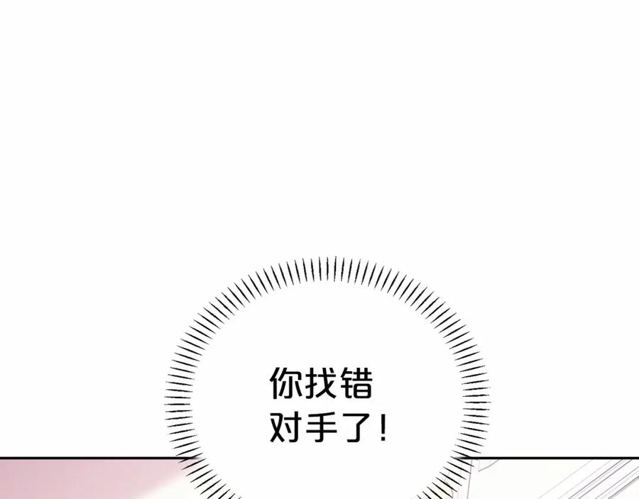 永恒的契约 第4话 又见面了 第22页