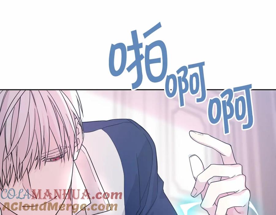 永恒的契约 第4话 又见面了 第93页