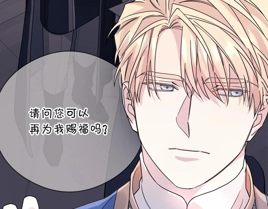 永恒的契约 第4话 又见面了 第166页