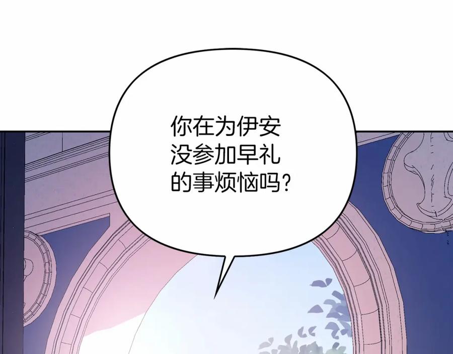 永恒的契约 第4话 又见面了 第116页