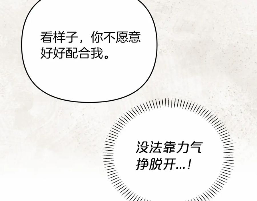 永恒的契约 第4话 又见面了 第90页