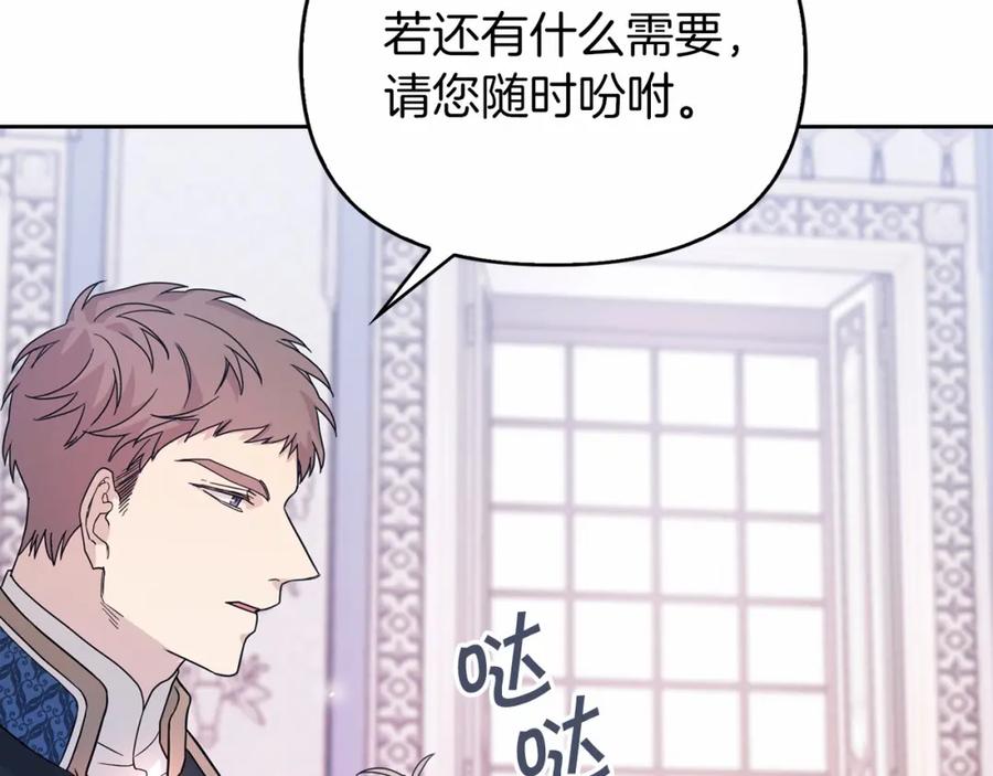 永恒的契约 第4话 又见面了 第148页