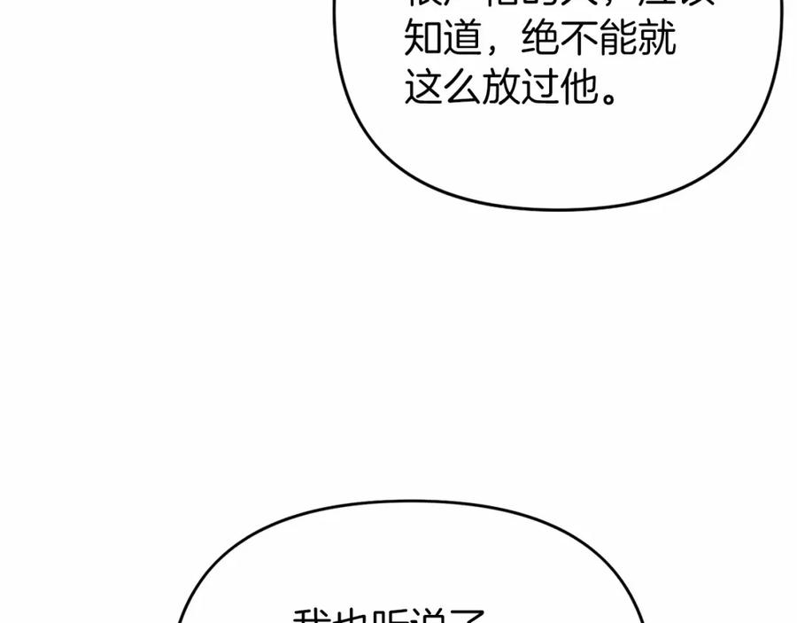 永恒的契约 第4话 又见面了 第119页