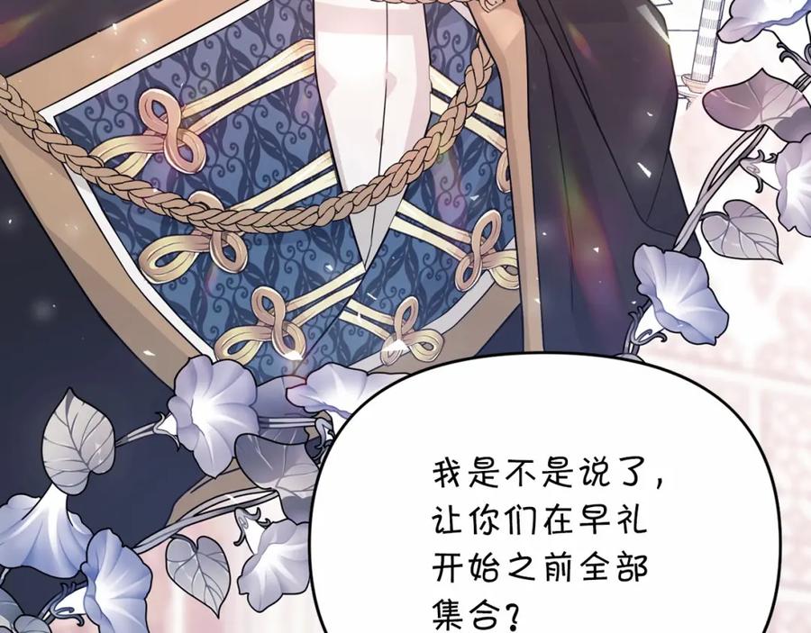 永恒的契约 第4话 又见面了 第124页