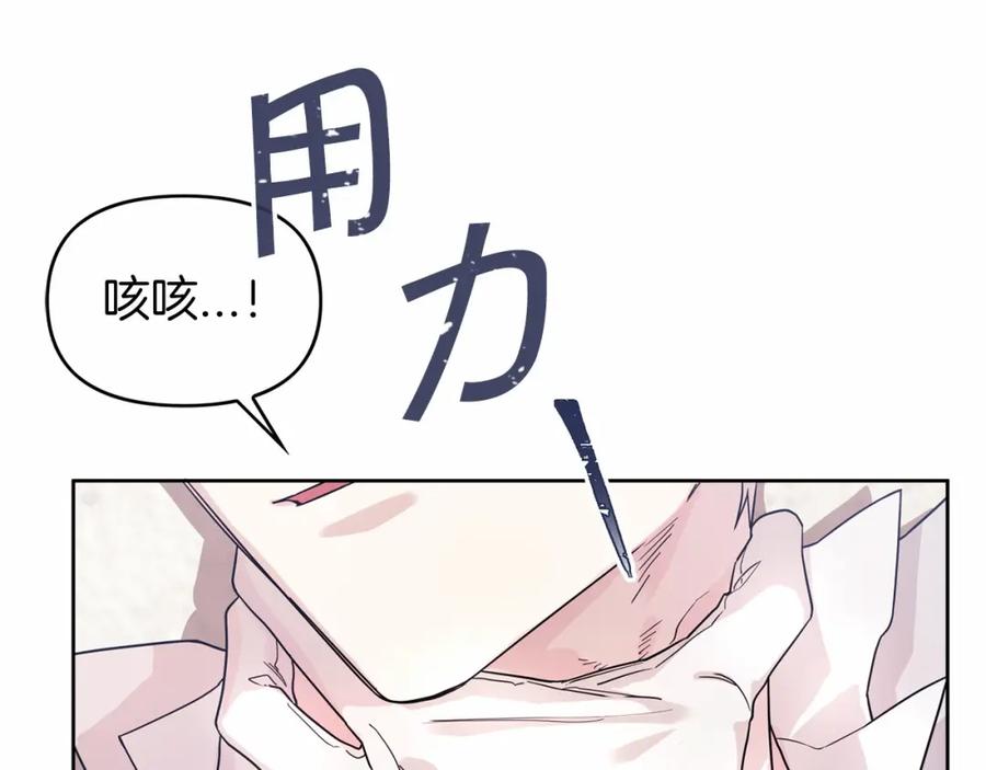 永恒的契约 第4话 又见面了 第47页