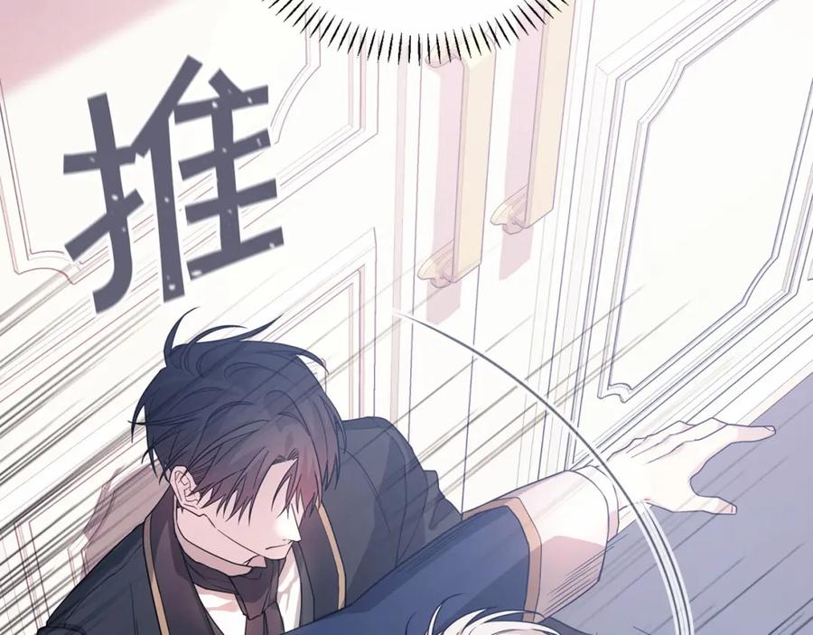 永恒的契约 第4话 又见面了 第23页