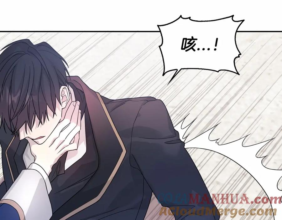 永恒的契约 第4话 又见面了 第85页