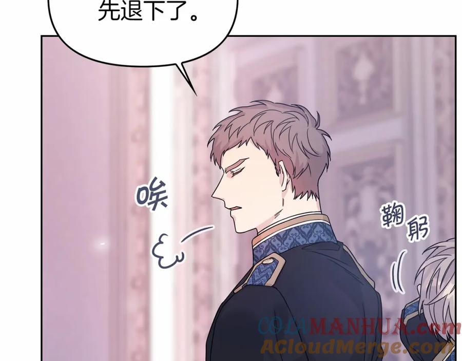 永恒的契约 第4话 又见面了 第161页