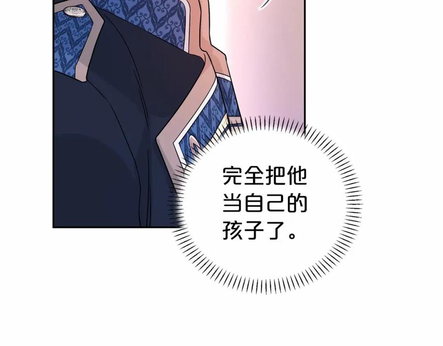 永恒的契约 第4话 又见面了 第139页