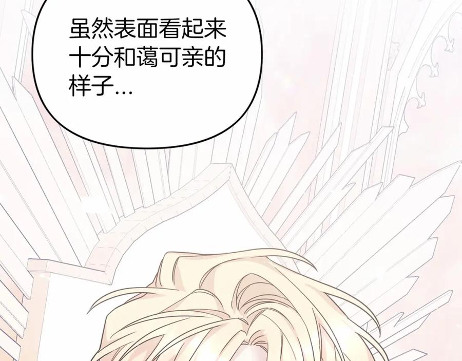 永恒的契约 第4话 又见面了 第122页