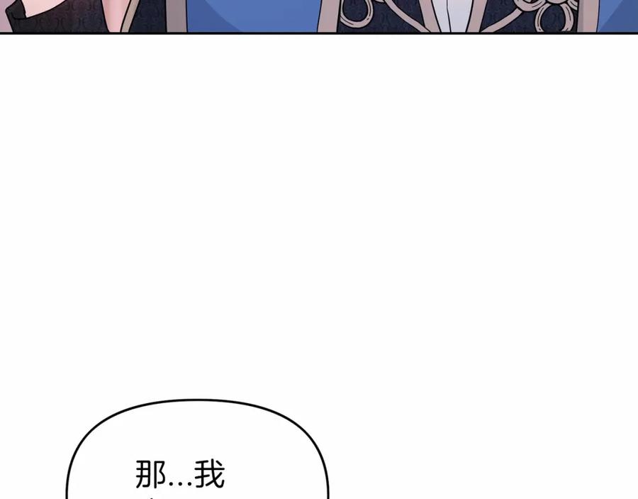 永恒的契约 第4话 又见面了 第160页