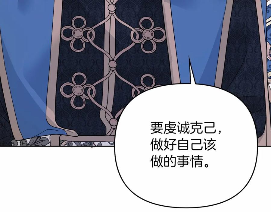 永恒的契约 第4话 又见面了 第131页