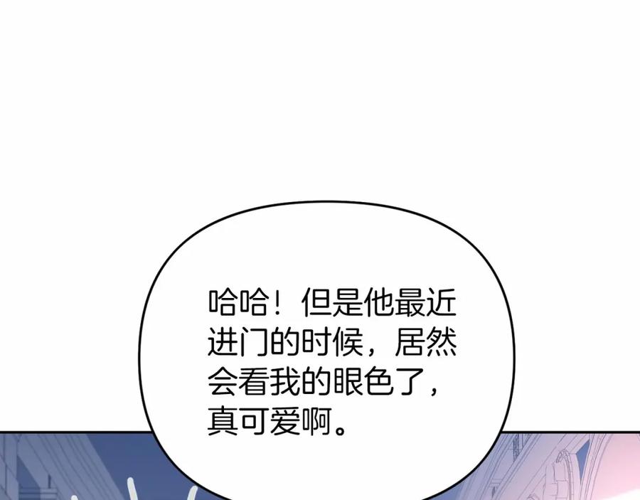 永恒的契约 第4话 又见面了 第135页