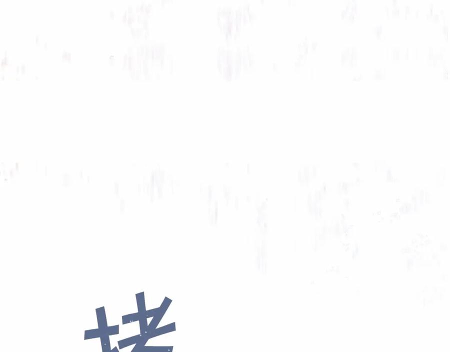 永恒的契约 第4话 又见面了 第100页