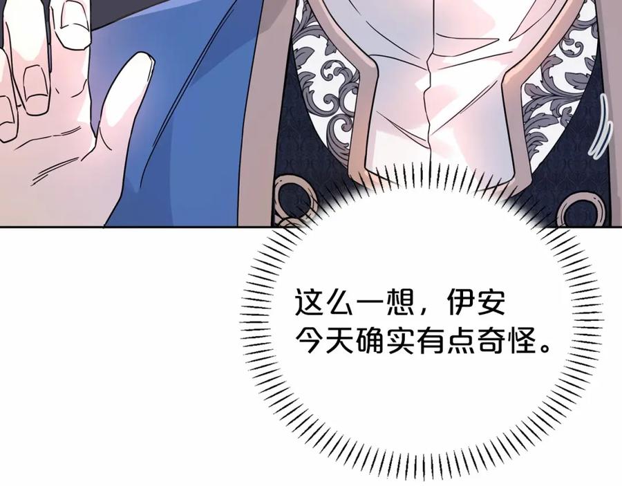 永恒的契约 第4话 又见面了 第167页