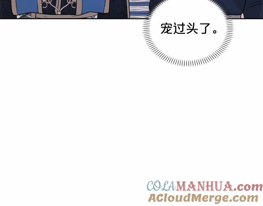 永恒的契约 第4话 又见面了 第137页