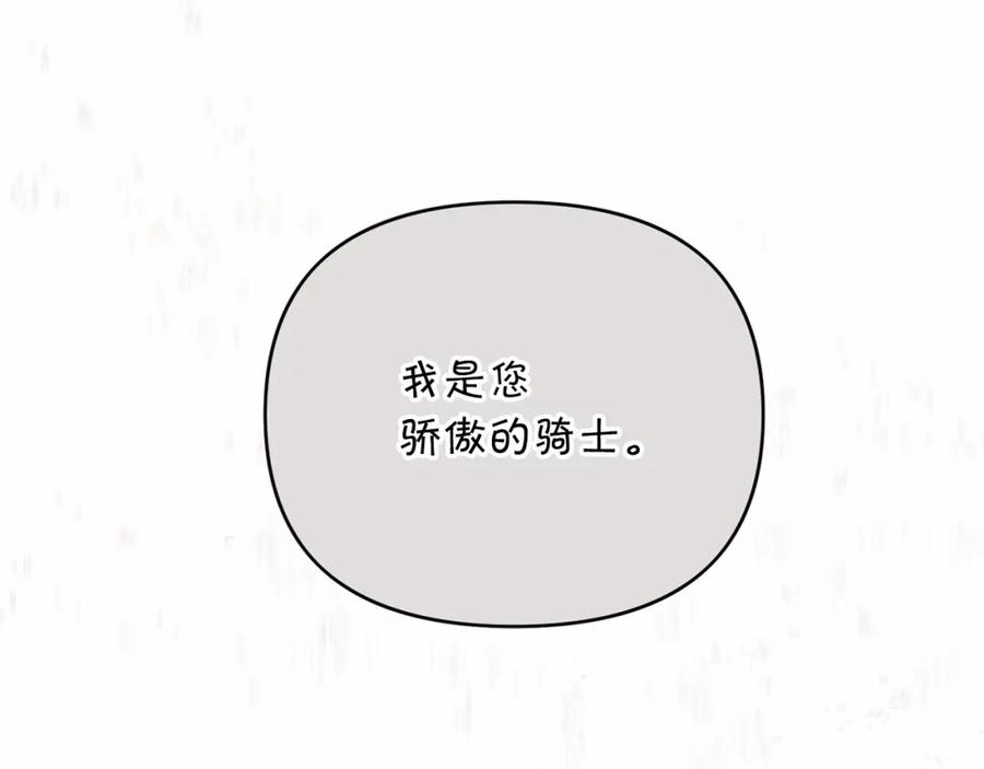 永恒的契约 第4话 又见面了 第170页