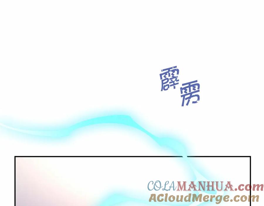 永恒的契约 第4话 又见面了 第9页