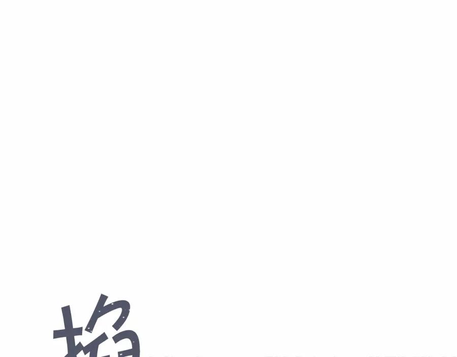 永恒的契约 第4话 又见面了 第36页