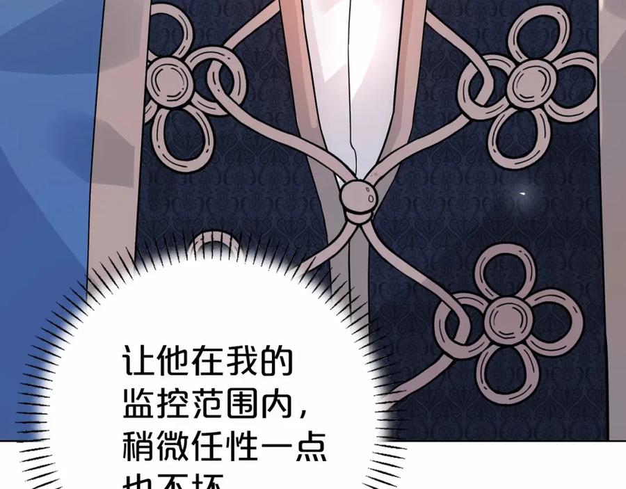 永恒的契约 第4话 又见面了 第174页