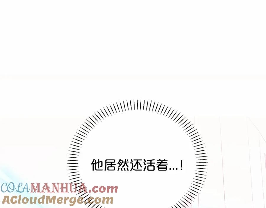 永恒的契约 第4话 又见面了 第5页
