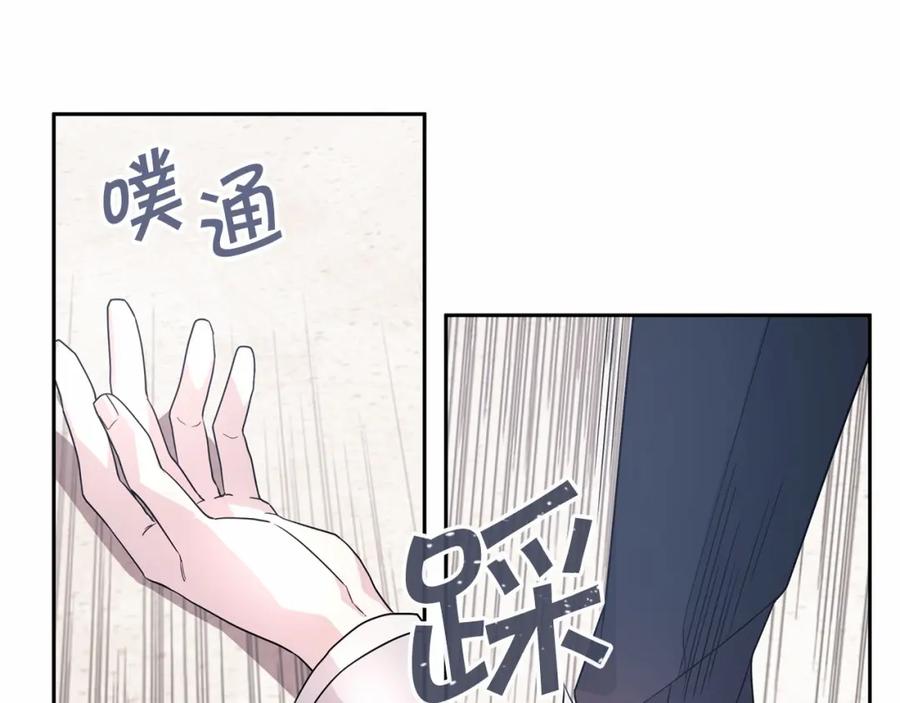 永恒的契约 第4话 又见面了 第34页