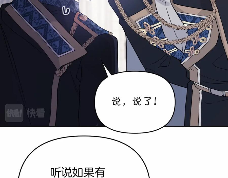 永恒的契约 第4话 又见面了 第126页