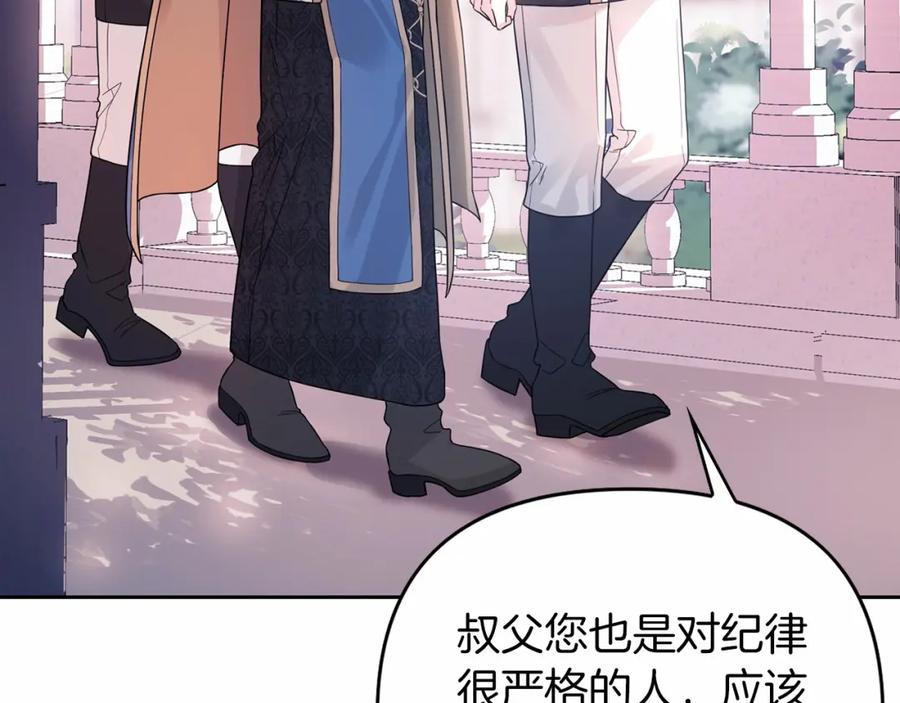 永恒的契约 第4话 又见面了 第118页
