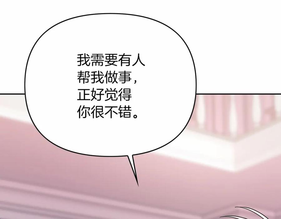 永恒的契约 第4话 又见面了 第56页