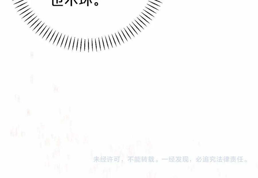 永恒的契约 第4话 又见面了 第175页