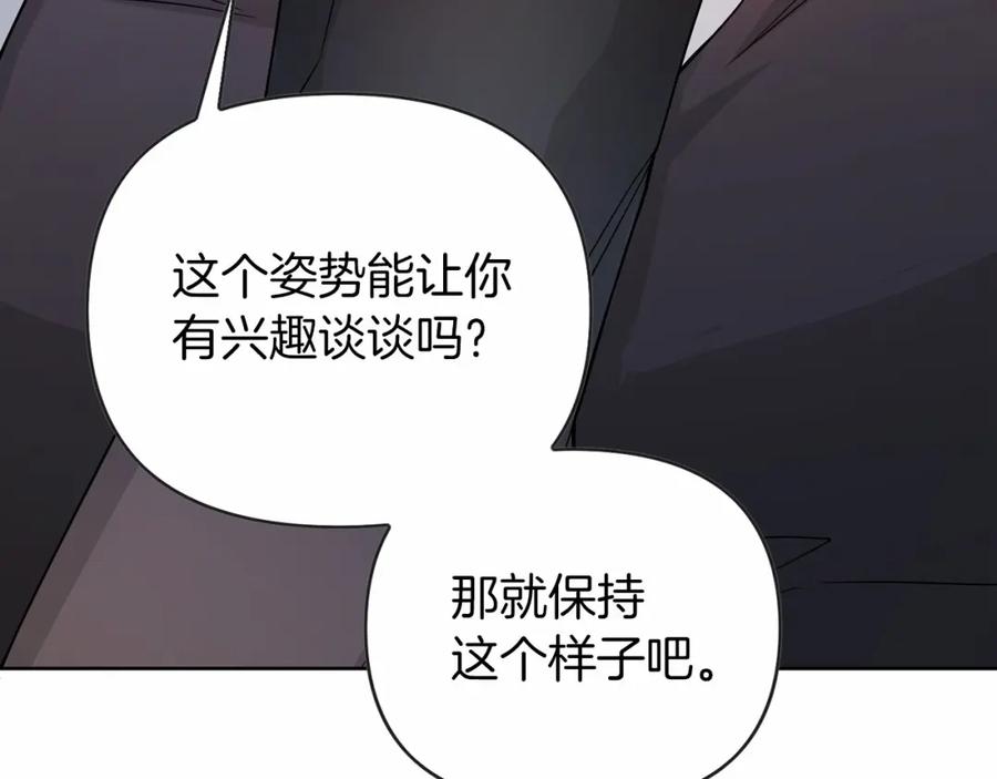 永恒的契约 第4话 又见面了 第52页