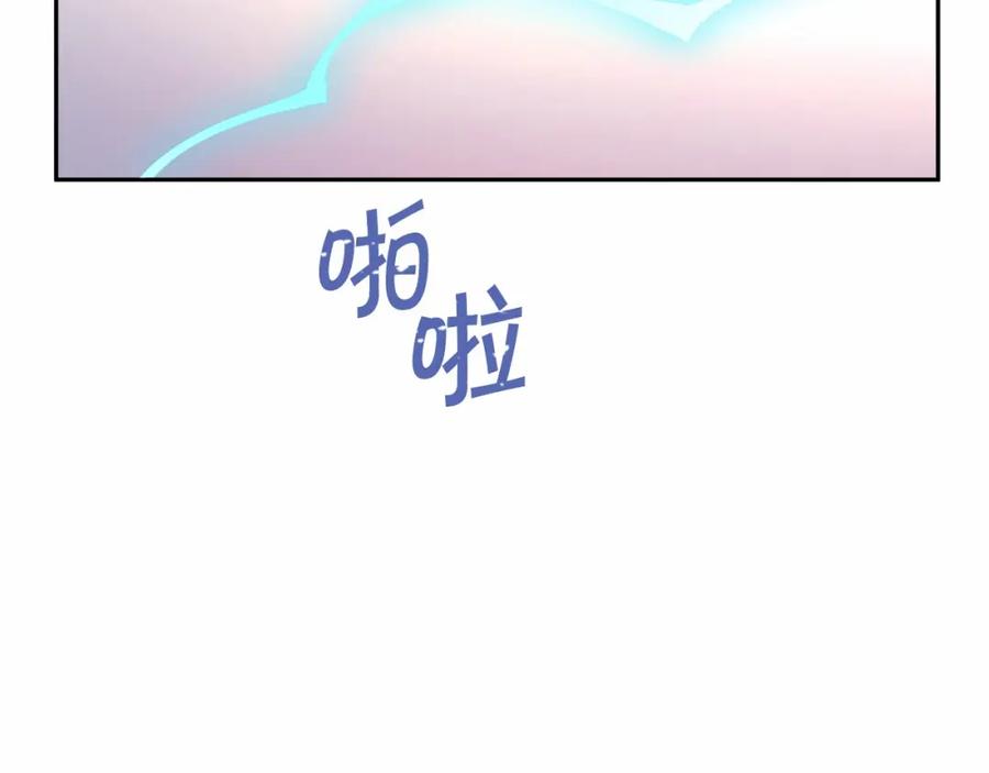 永恒的契约 第4话 又见面了 第10页