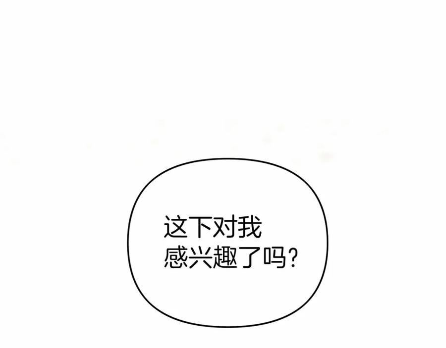 永恒的契约 第4话 又见面了 第108页