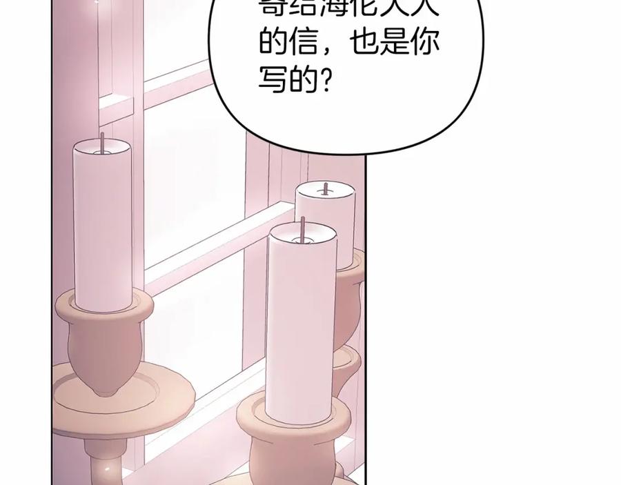 永恒的契约 第4话 又见面了 第59页