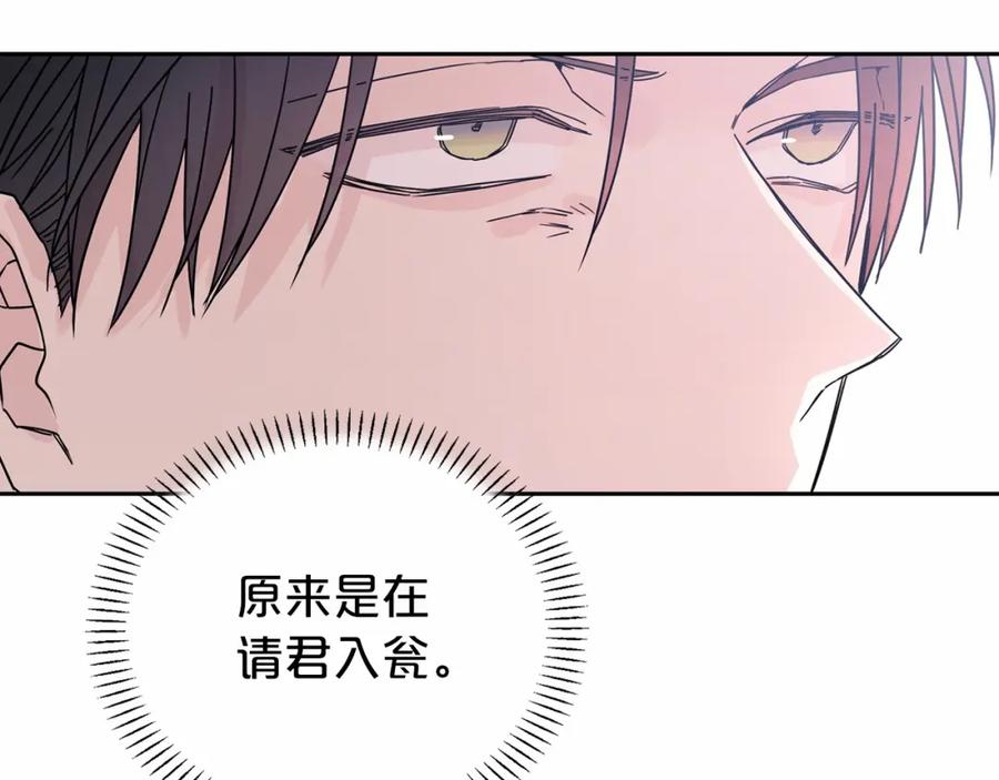永恒的契约 第4话 又见面了 第19页