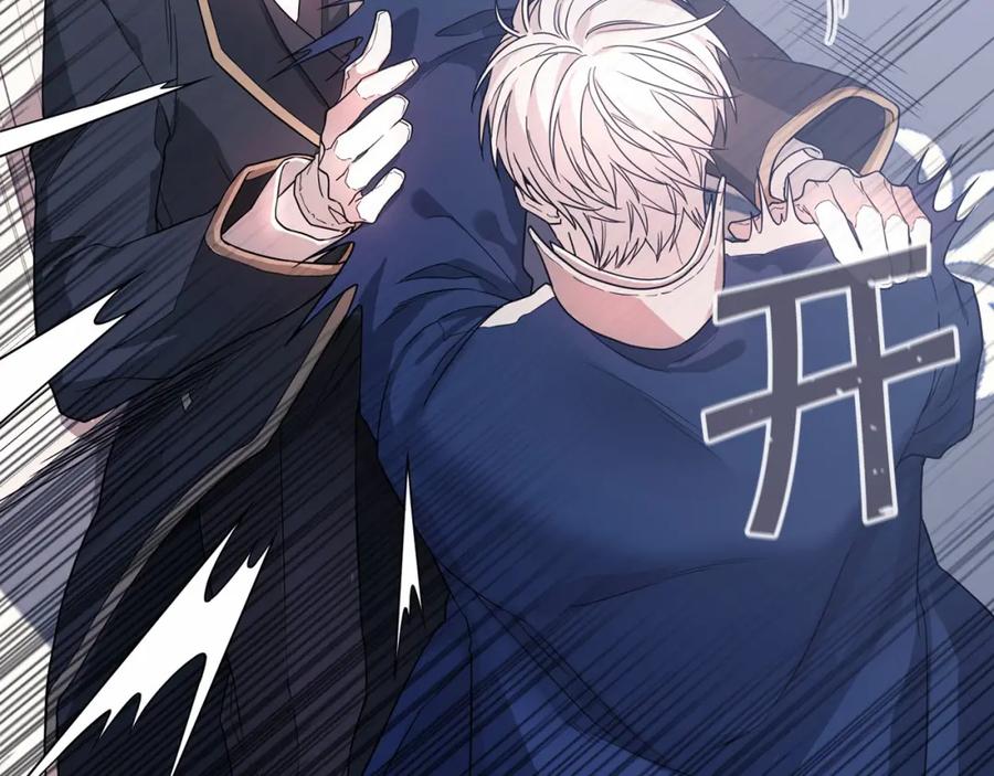 永恒的契约 第4话 又见面了 第24页
