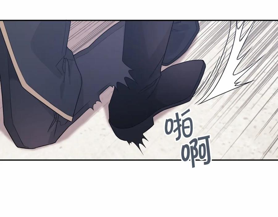 永恒的契约 第4话 又见面了 第79页