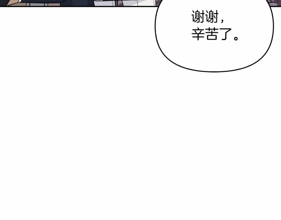 永恒的契约 第4话 又见面了 第150页