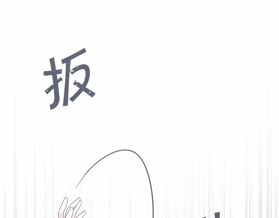 永恒的契约 第4话 又见面了 第31页