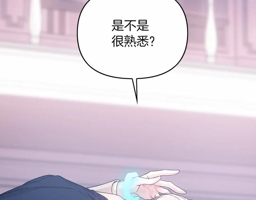 永恒的契约 第4话 又见面了 第104页